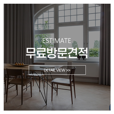 씨앤비리빙_메인중간_무료방문견적