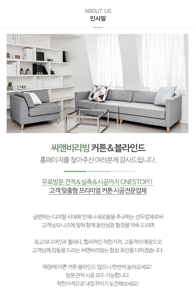 씨앤비리빙_내용