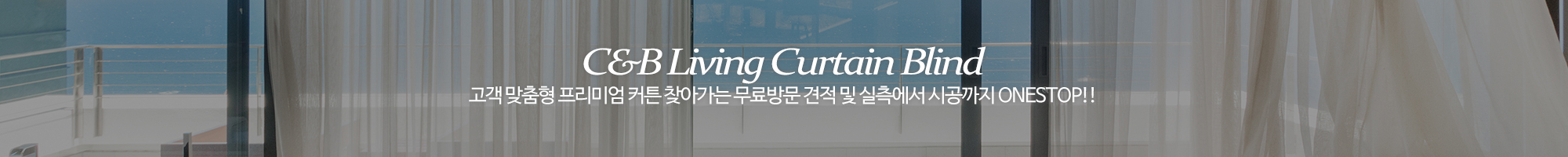 씨앤비리빙_이미지pc