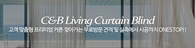 씨앤비리빙_이미지m